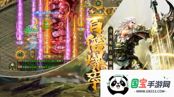 彬彬传奇帝王火龙(热血传奇游)v2.0.2 免费版截图3