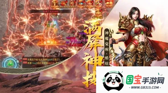 彬彬传奇帝王火龙(热血传奇游)v2.0.2 免费版截图4