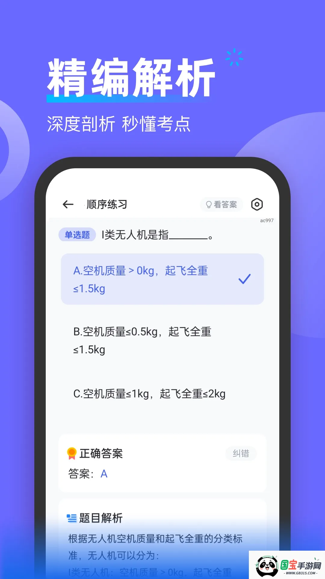 ˻Ա(˻ˢ)v1.0.0 ׿ͼ1