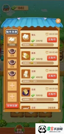 үүСũԺ2025ذװv1.2.9 ٷͼ2