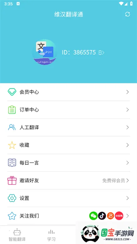 άͨ(ά)v3.6.7 ֻͼ2