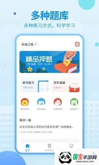 вһⰲ׿ֻv1.0.4 ֻͼ3