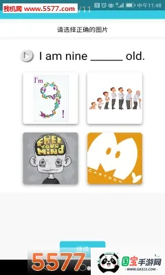 СѧӢﵥͨ(СѧӢѧϰ)v1.0.0 ٷͼ0