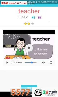 СѧӢﵥͨ(СѧӢѧϰ)v1.0.0 ٷͼ1