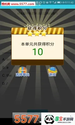 СѧӢﵥͨ(СѧӢѧϰ)v1.0.0 ٷͼ2