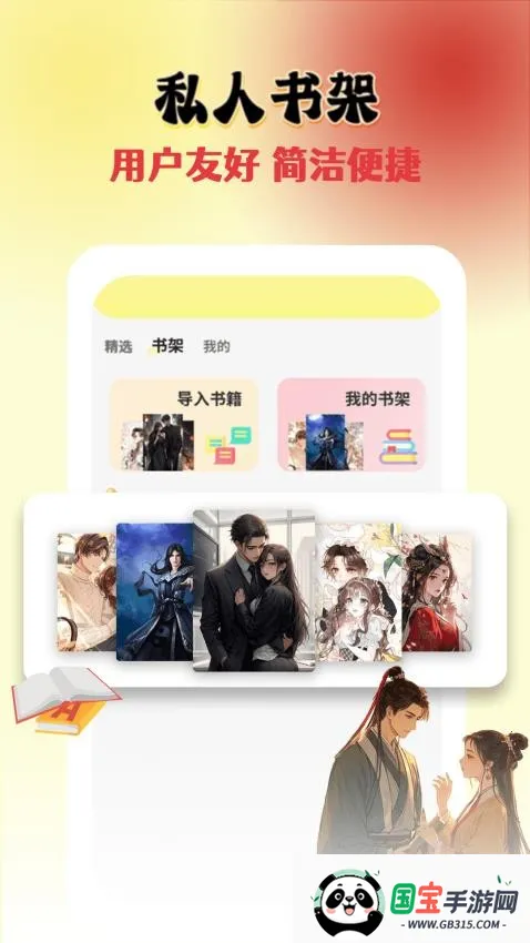 ˬС˵Ķ(Ķ)v1.0.1 ׿ͼ0