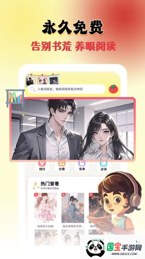 ˬС˵Ķ(Ķ)v1.0.1 ׿ͼ1