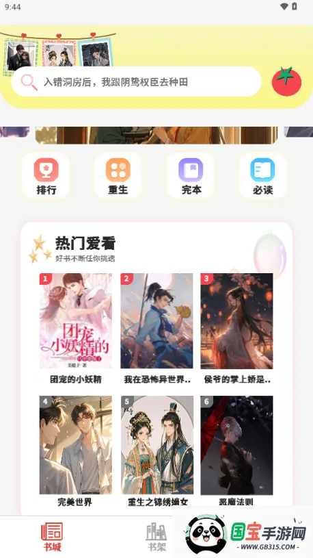 ˬС˵Ķ(Ķ)v1.0.1 ׿ͼ4