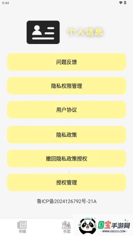 ˬС˵Ķ(Ķ)v1.0.1 ׿ͼ3