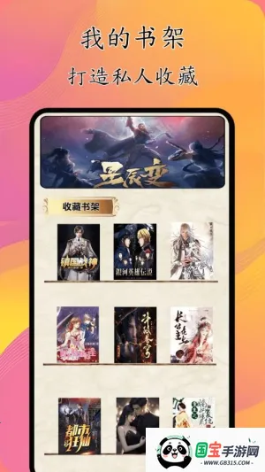 èС˵Ķ(С˵һ)v1.0.1 Ѱͼ2