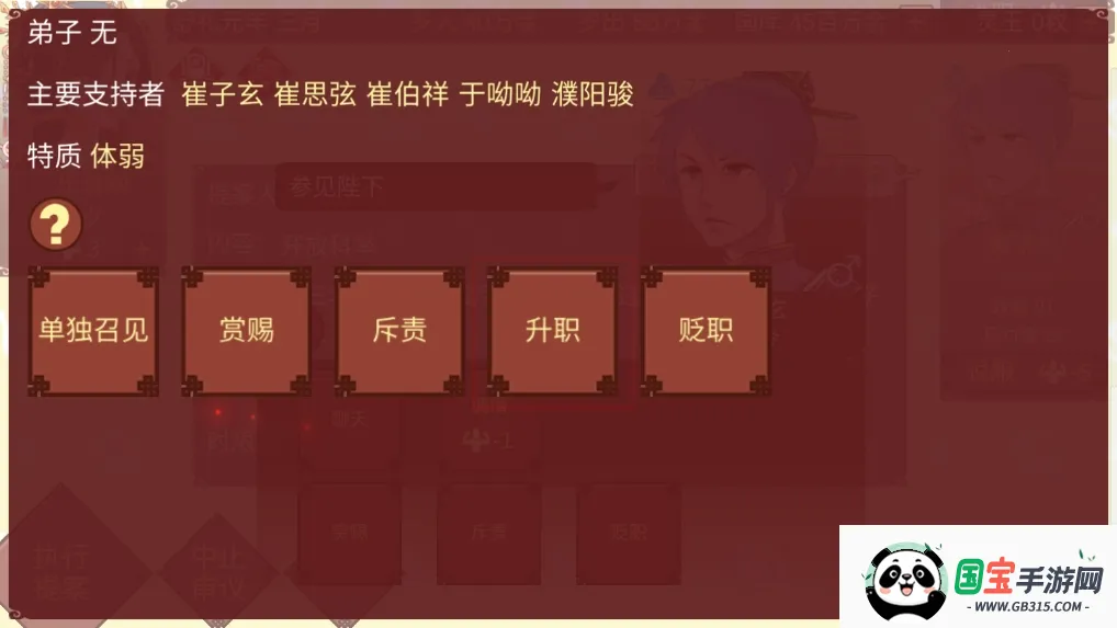 女帝的日常2025官方最新版本v1.67 手机版截图1