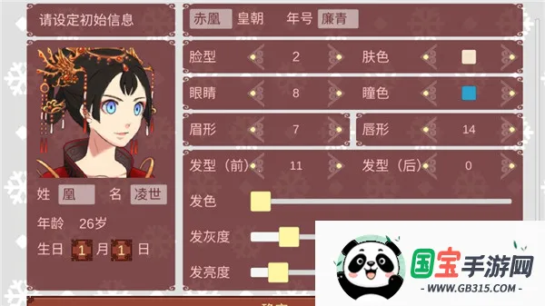 女帝的日常2025官方最新版本v1.67 手机版截图4