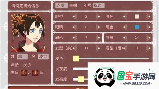 女帝的日常2025官方最新版本 女帝的日常2025官方最新版本