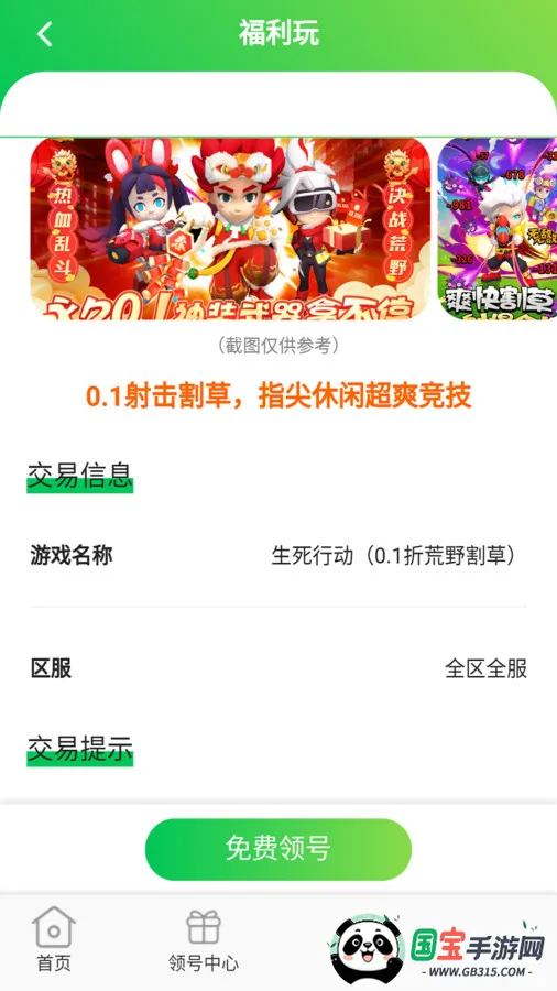 ۶2025ذװv1.0.0 Ѱͼ2