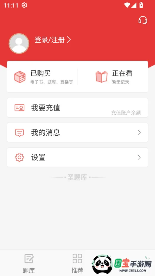 ѧӢﾺʥ(Ӣﾺ)v1.1.1 ֻͼ1