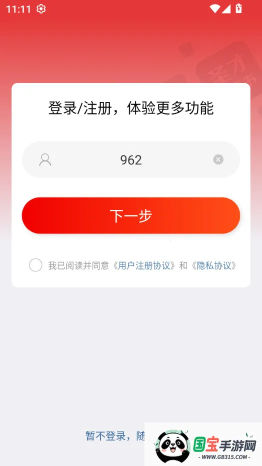 ѧӢﾺʥ(Ӣﾺ)v1.1.1 ֻͼ0