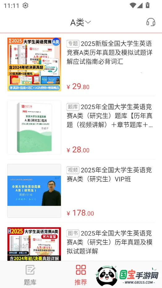 ѧӢﾺʥ(Ӣﾺ)v1.1.1 ֻͼ3