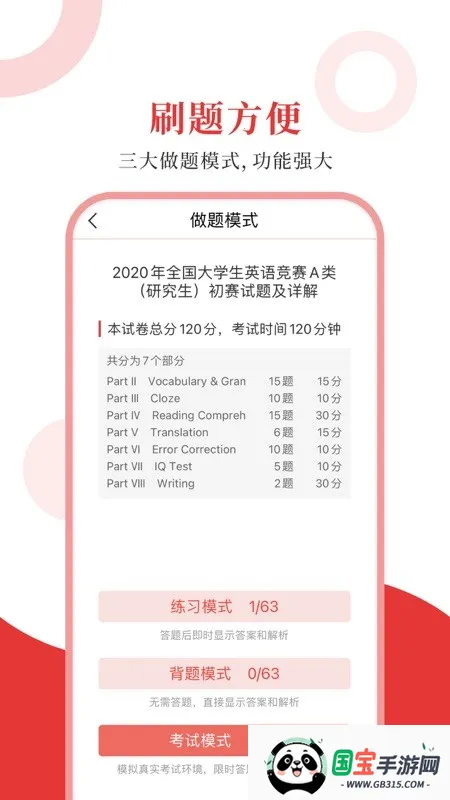 ѧӢﾺʥ(Ӣﾺ)v1.1.1 ֻͼ4