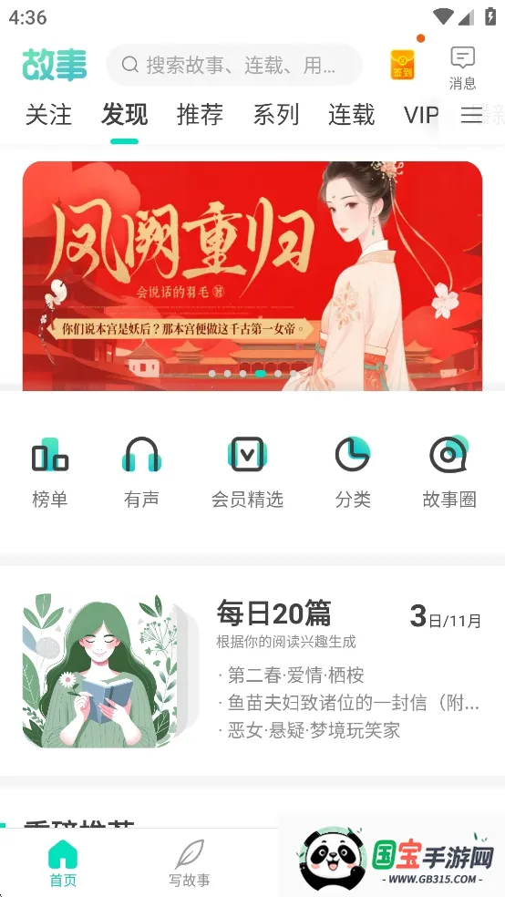 ÿ2025ٷv7.0.0 ׿ͼ4