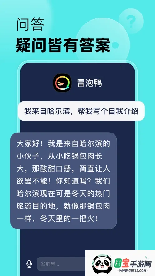 ðѼ(AIС˵)v2.6.0 ׿ͼ1