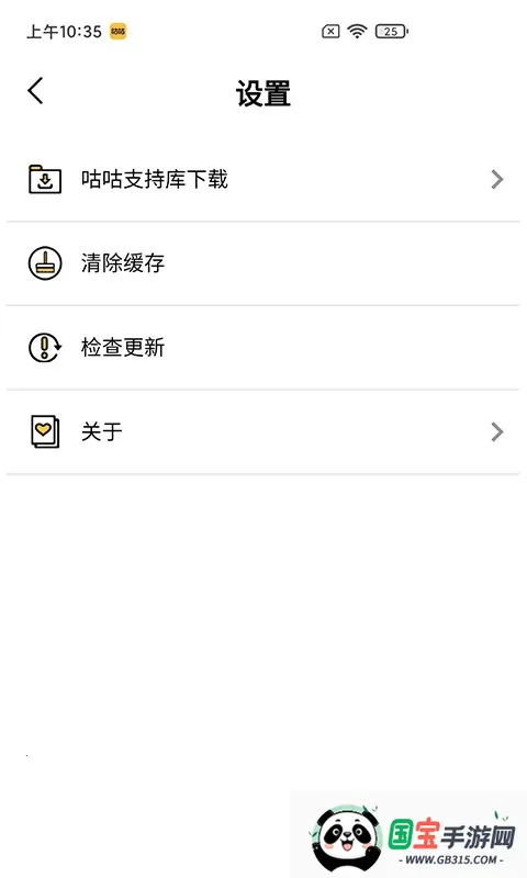 ռ2025ٷ°汾v2.1.4966 ٷͼ1