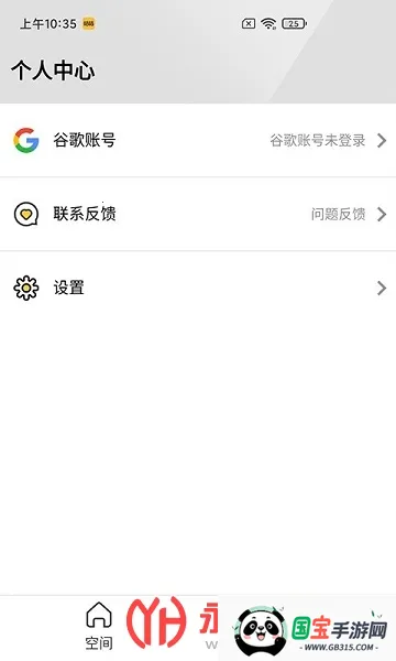 ռ2025ٷ°汾v2.1.4966 ٷͼ2