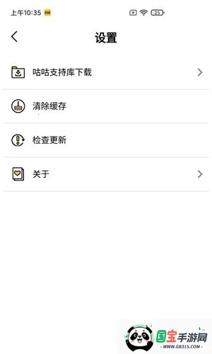 ռ2025ٷ°汾v2.1.4966 ٷͼ4