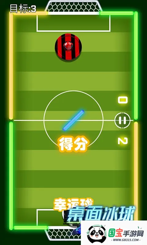 桌面冰球王者(冰球竞技)v1.0.8.404.401.0216 安卓版截图3