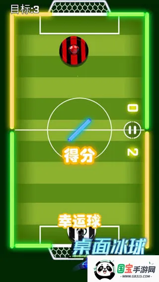 桌面冰球王者(冰球竞技)v1.0.8.404.401.0216 安卓版截图4