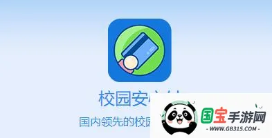 校园安心付(校园支付平台) 校园安心付(校园支付平台)