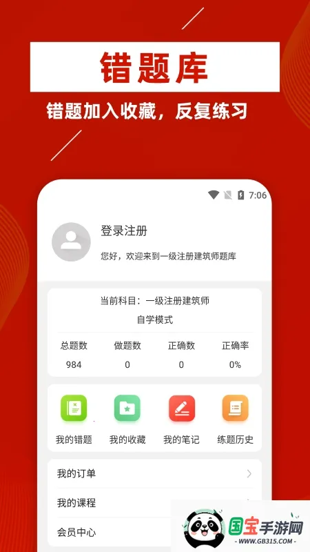 һעὨʦţⰲ׿ֻv1.0.1 ٷͼ1