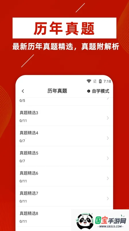 һעὨʦţⰲ׿ֻv1.0.1 ٷͼ3