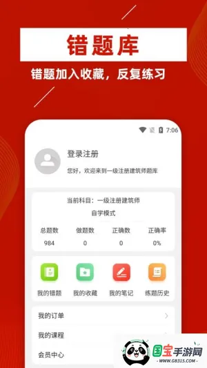 һעὨʦţⰲ׿ֻv1.0.1 ٷͼ4