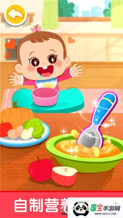 照顾甜心妹妹2025最新版本v9.88.00.00 免费版截图0