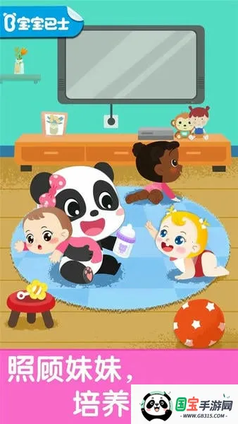 照顾甜心妹妹2025最新版本v9.88.00.00 免费版截图4