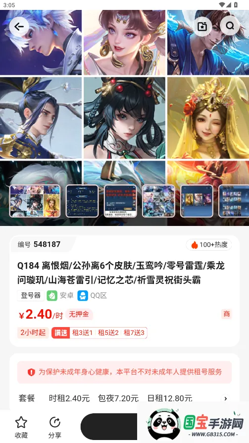 һԪ(Ϸ˺)v5.3.9 ֻͼ0