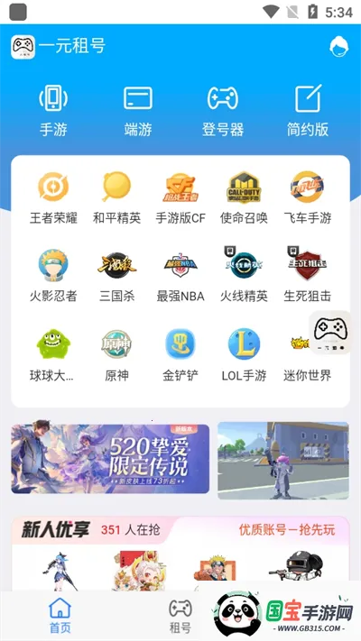 һԪ(Ϸ˺)v5.3.9 ֻͼ2