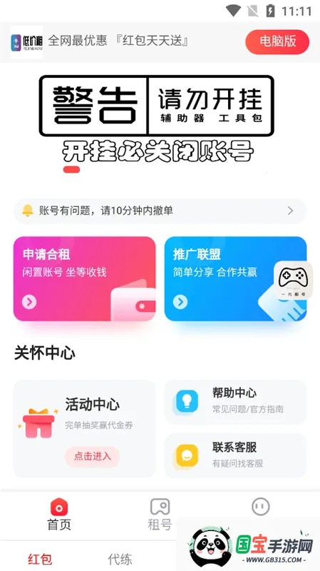 һԪ(Ϸ˺)v5.3.9 ֻͼ1