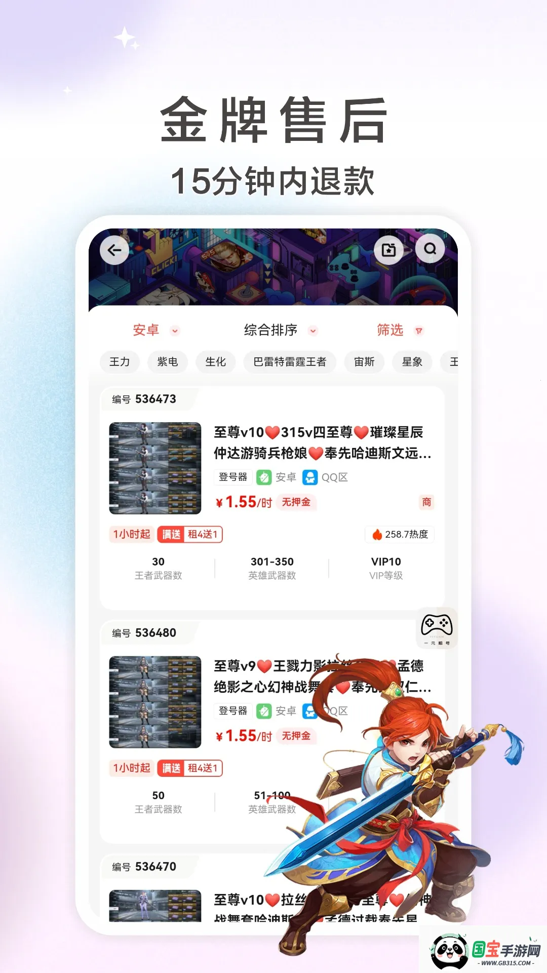 һԪ(Ϸ˺)v5.3.9 ֻͼ4