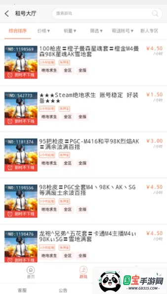 һԪ(Ϸ˺)v5.3.9 ֻͼ3