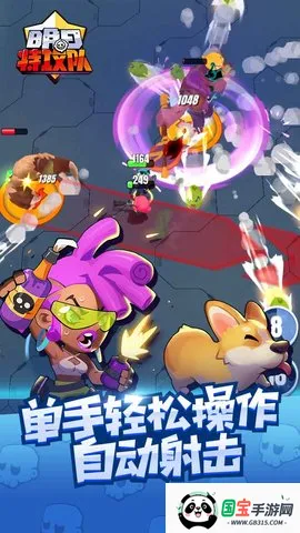 明日特攻队(射击闯关游)v1.1.6 手机版截图2