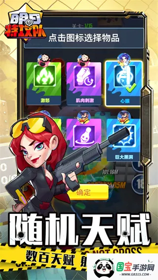 明日特攻队(射击闯关游) 明日特攻队(射击闯关游)