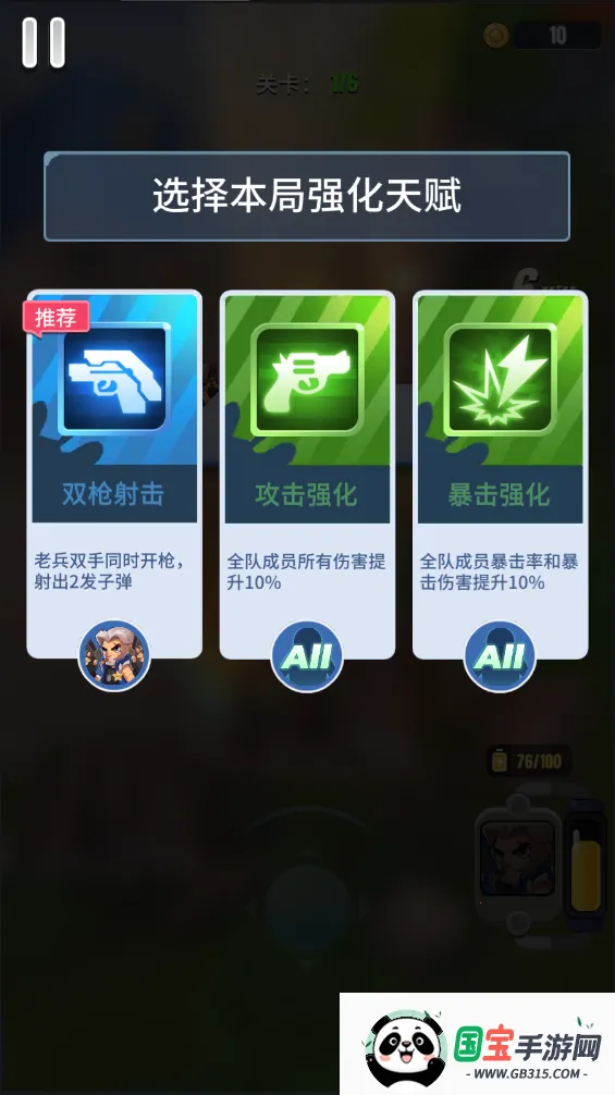 明日特攻队(射击闯关游)v1.1.6 手机版截图4