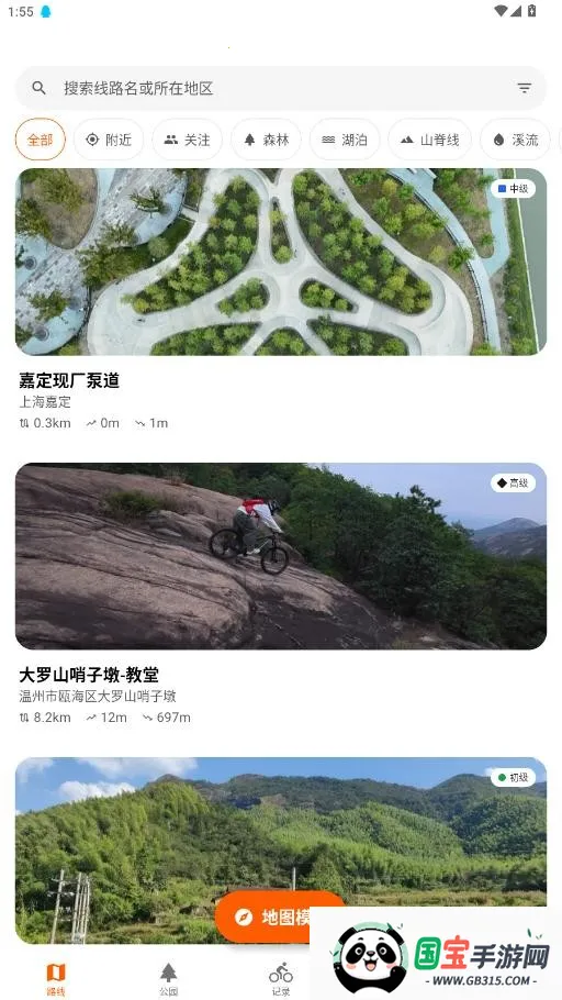 Mudrider2025ٷ°汾v1.1.7 ٷͼ2