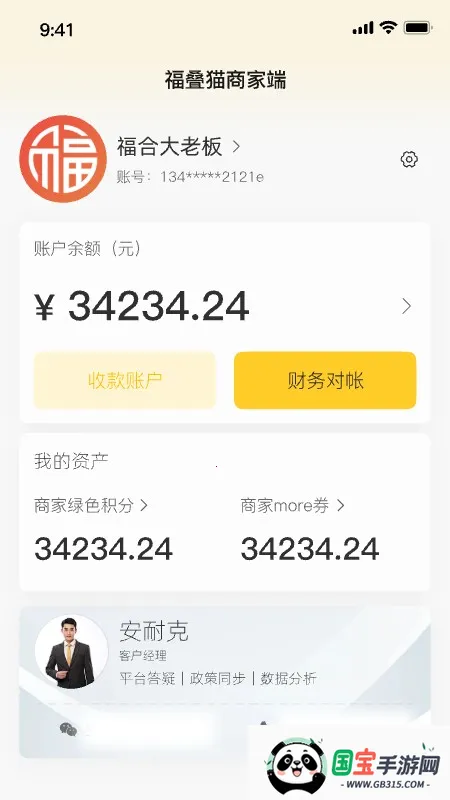 è̼Ұ(̼ҹ)v1.1.7 ֻͼ0