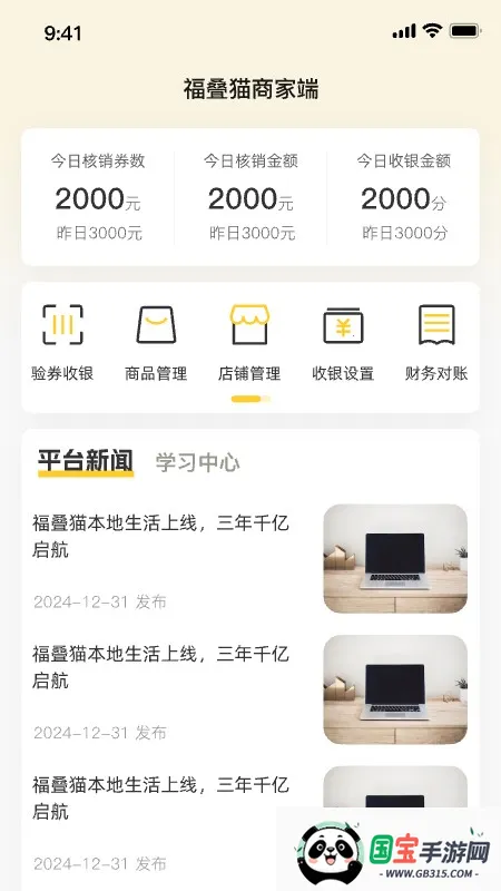 è̼Ұ(̼ҹ)v1.1.7 ֻͼ1