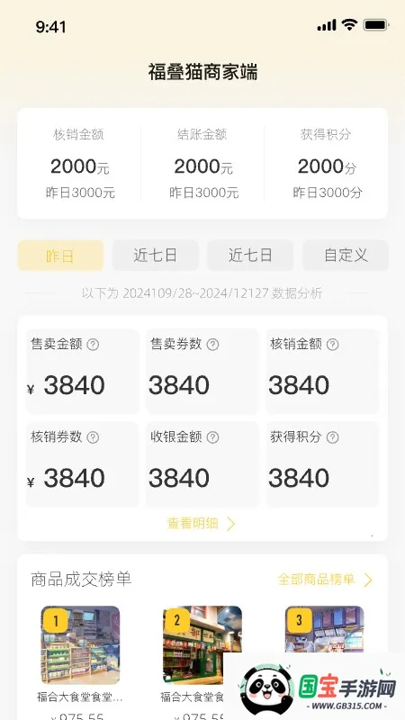 è̼Ұ(̼ҹ)v1.1.7 ֻͼ4