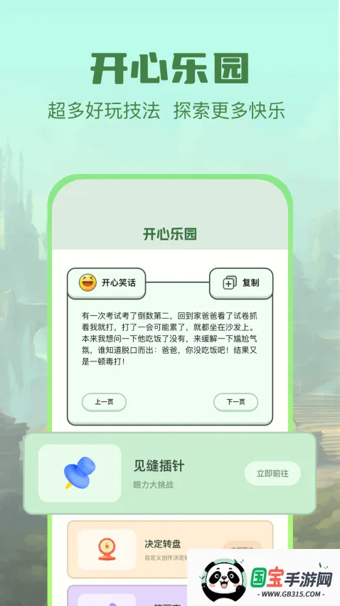 Ϸ2025ٷ°汾v1.1 Ѱͼ2