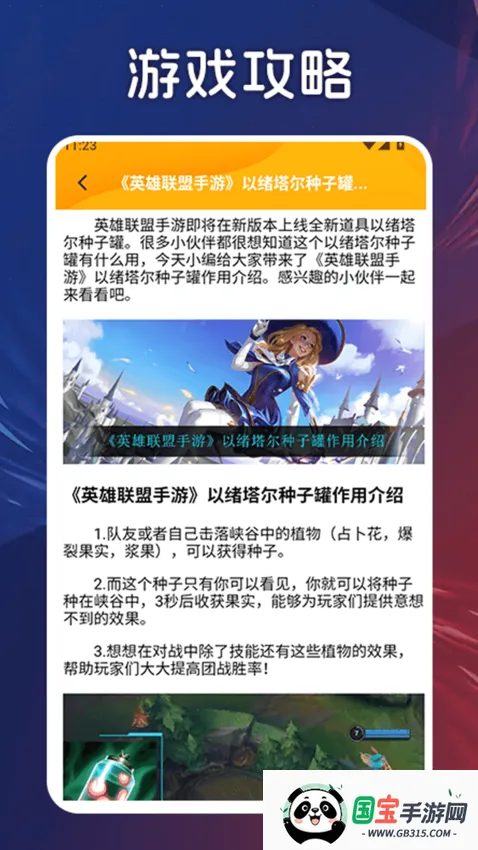 手游快报盒2025下载安装v1.2 官方正版截图4