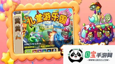 ֲսʬ2طͯ2025ٷ°汾v3.8.7 ٷͼ4